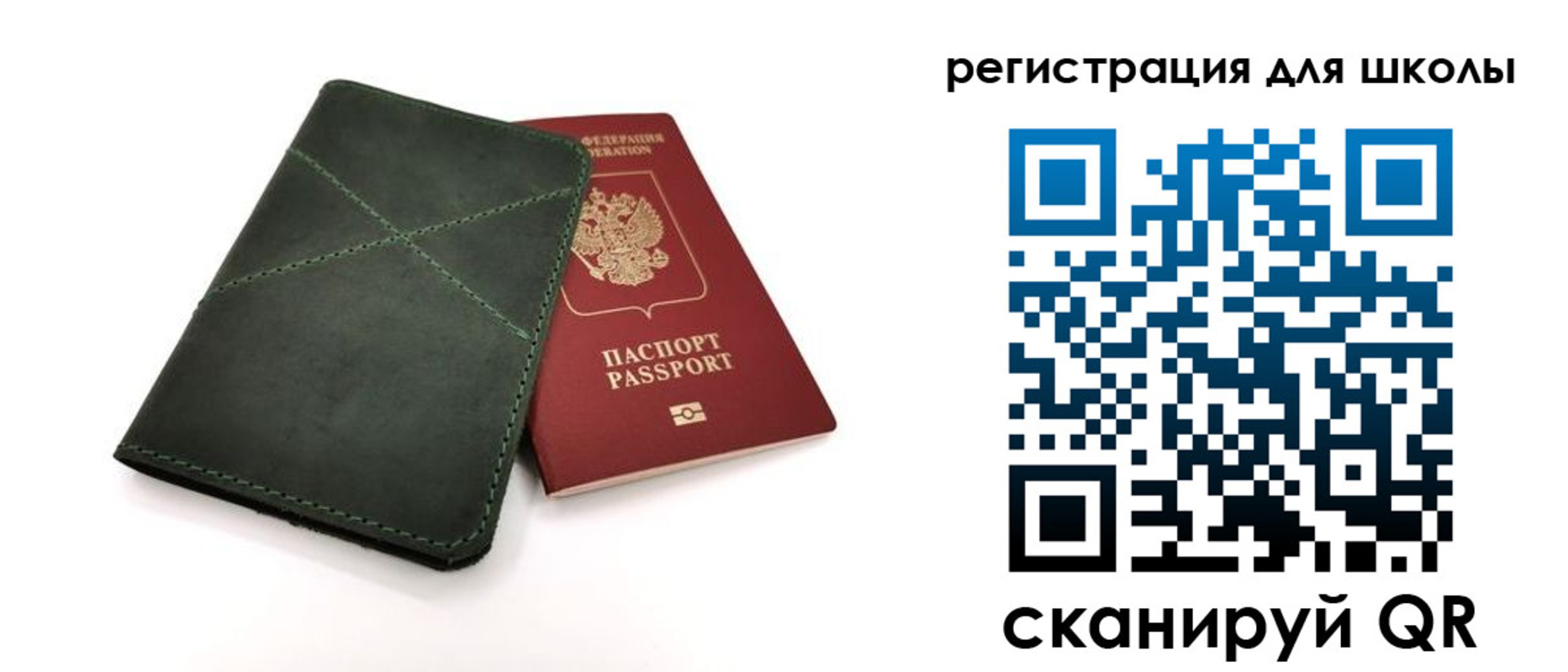 прописка паспорт в Ставрополе