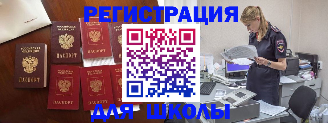где прописаться в Ставрополе