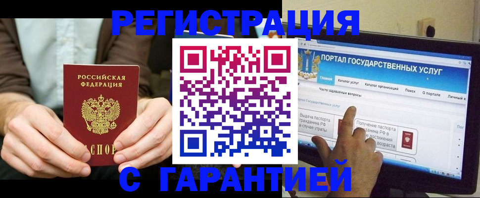 временная регистрация недорого в Ставрополе