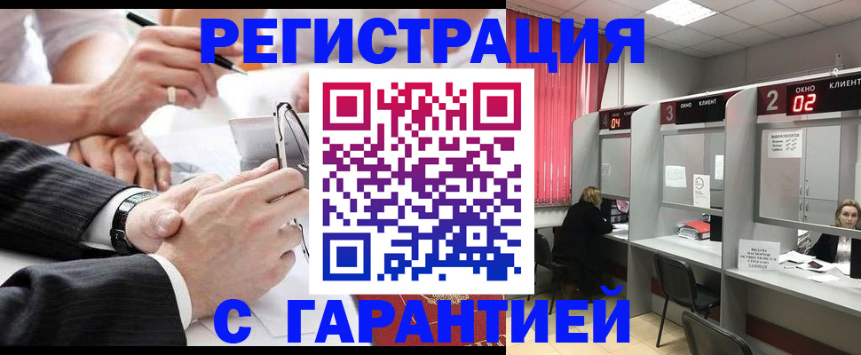 купить прописку в Ставрополе