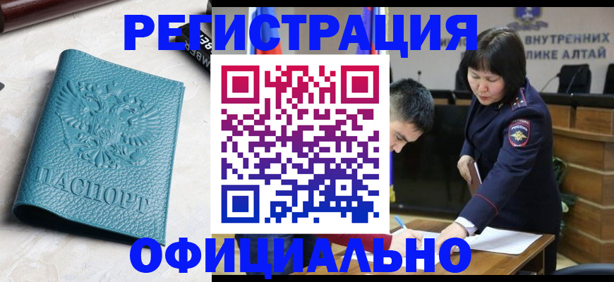 прописка регистрация в Ставрополе