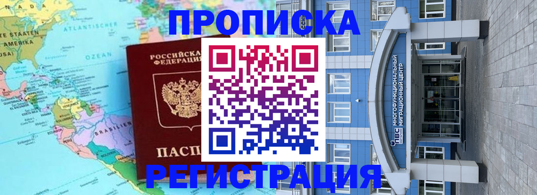 временная регистрация 2025 в Ставрополе